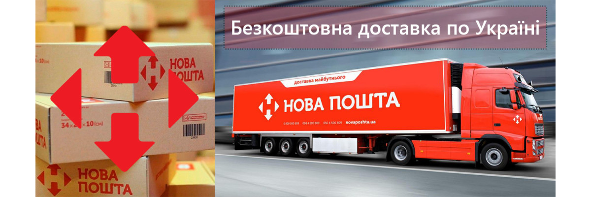 Delivery